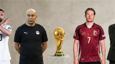 بث مباشر مشاهدة مباراة مصر ضد بلجيكا في كأس العالم 2026 عبر يلا شوت