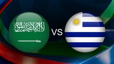 بث مباشر مشاهدة مباراة السعودية ضد أوروجواي الشوط الثاني يلا شوت في كأس العالم