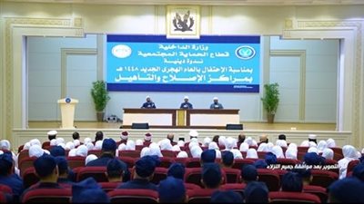 وزارة الداخلية تنظم إحتفالية دينية داخل مراكز الإصلاح والتأهيل بمناسبة العام الهجرى الجديد