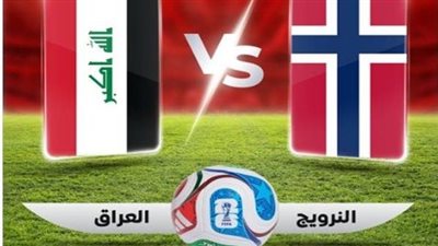 بث مباشر| مشاهدة مباراة العراق والنرويج في كأس العالم .. يلا شوت