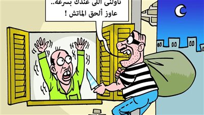كأس العالم .. ناولني اللي عندك بسرعة عاوز ألحق الماتش!