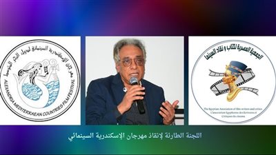 اللجنة الطارئة تؤيد إرجاء دورة مهرجان الإسكندرية وتؤكد: لسنا بديلاً عن الجمعية