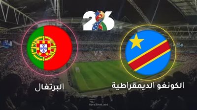 يلا شوت بث مباشر مباراة البرتغال والكونغو الديمقراطية Yalla Shoot New مشاهدة مباراة البرتغال اليوم أهم مباريات اليوم