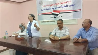 استعراض الاستراتيجية الوطنية لتنمية الأسرة في ندوة لـ