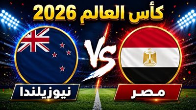 صافرة برازيلية وإماراتية لمواجهتي السعودية ومصر في الجولة الثانية لمونديال 2026
