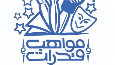 بدء التصفيات النهائية للمسابقة العالمية للطلاب الوافدين والأجانب