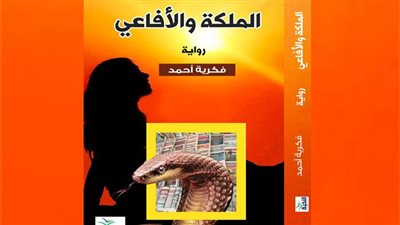 رواية 