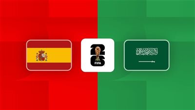 الآن مشاهدة مباراة السعودية ضد إسبانيا بث مباشر يلا شوت اليوم في كأس العالم