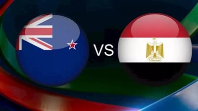مشاهدة مباراة مصر ونيوزيلندا بث مباشر اليوم 22-6-2026 يلا شوت في كأس العالم
