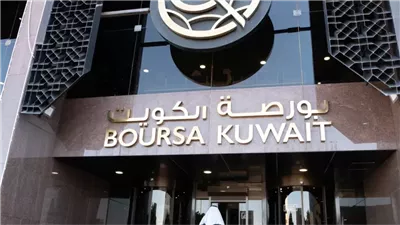 بورصة الكويت تُنهي تعاملاتها اليوم على تراجع مؤشراتها