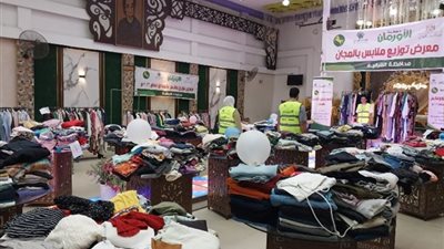 معرض ملابس مجاني لدعم 200 أسرة الأولى بالرعاية بفاقوس