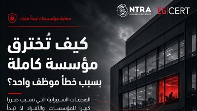 لحماية المؤسسات من الاختراق.. 6 إجراءات عاجلة لتأمين البيانات وكلمات المرور
