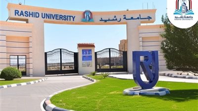 جامعة رشيد تعلن عن وظائف جديدة لأعضاء هيئة التدريس والهيئة المعاونة بكلية التمريض