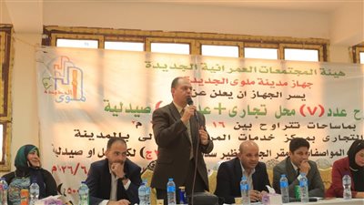 تسليم 266 قطعة أرض سكنية لمستحقيها وبيع 7 محال وصيدلية بملوي الجديدة