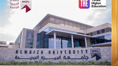 جامعة الجيزة الجديدة تنضم إلى 