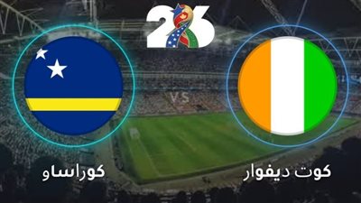 يلا شوت بث مباشر مباراة كوت ديفوار وكوراساو Yalla Shoot New مشاهدة مباراة كوت ديفوار اليوم أهم مباريات اليوم 