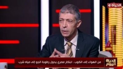 باحث بمعهد الفلك يكشف تفاصيل اختراعه جهاز يحول رطوبة الهواء لمياه شرب نقية