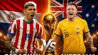 بث مباشر يلا شوت بدون تقطيع مشاهدة مباراة باراجواي واستراليا اليوم في كأس العالم 