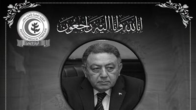 نقابة الأطباء تنعى الدكتور عمرو حلمي وزير الصحة الأسبق