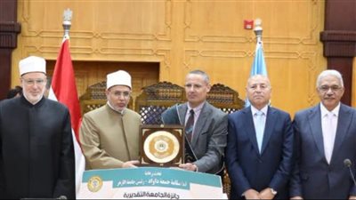 مجلس جامعة الأزهر يكرم الدكتور فوزي إسماعيل عيسى