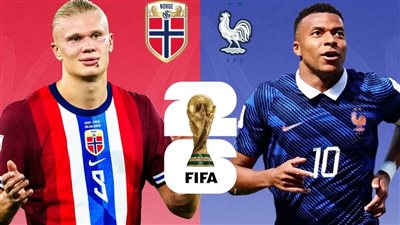  يلا شوت.. بث مباشر شاهد مباراة فرنسا والنرويج في كأس العالم 2026