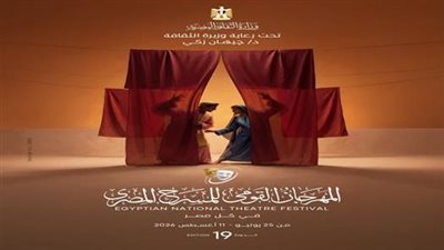 «اﻟﻘﻮﻣﻰ ﻟﻠﻤﺴﺮح» يُطلق 18 ورشة ﻓﻨﻴﺔ ﺗﺤﺖ ﺷﻌﺎر «ﻓﻰ ﻛﻞ ﻣﺼﺮ»