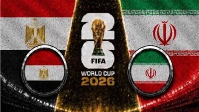  بث مباشر مشاهدة مباراة مصر وإيران يلا شوت في كأس العالم 