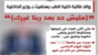  الداخلية..كشف تفاصيل تغيب طالبة وتركها لمنزلها في الجيزة