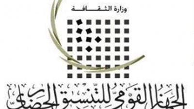 القومي للتنسيق الحضري: توثيق الأشجار خطوة أساسية للحفاظ على ثروة مصر الخضراء