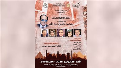 غدا.. بيت الشعر العربي يحتفي بالمشروع النقدي لمحمد حسن عبدالله