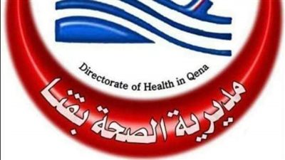 صحة قنا تطلق حملة للتبرع بالدم بالمحافظة
