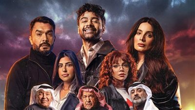 كل ما تريد معرفته عن مسلسل 