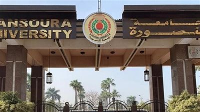للمرة الثامنة .. جامعة المنصورة تتصدر الجامعات المصرية في مشروع محو الأمية