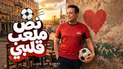 حكيم يحتفل بتصدر 