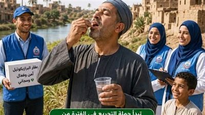 انطلاق حملة التجريع الجموعي للقضاء على البلهارسيا بالغربية 