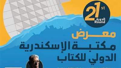 خدمة جديدة يقدمها القومي للترجمة خلال معرض مكتبة الإسكندرية 