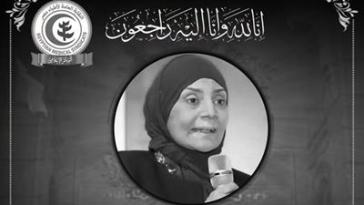 نقابة الأطباء تنعى عزة عبد الناصر أستاذ أمراض المخ والأعصاب بجامعة عين شمس