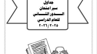 محافظ الفيوم يعتمد جداول امتحانات الدور الثاني لصفوف النقل والشهادة الإعدادية