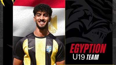 أدهم أحمد ينضم لمعسكر منتخب مصر للشباب.. والمقاولون العرب يؤكد دعمه الكامل للاعب