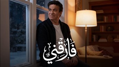 حلمى عبد الباقى يطرح  أحدث أغنياته 
