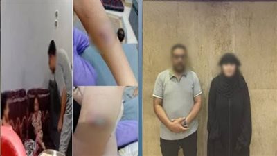 ضبط زوجين بتهمة التعدي على أطفالهما بالضرب فى مايو