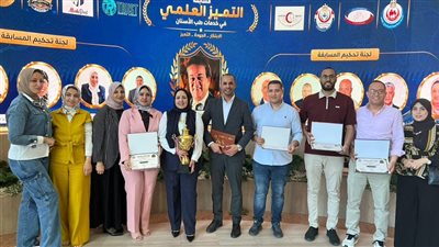 الإدارة العامة للأسنان بالبحيرة تحصد 6 مراكز متقدمة فى التميز العلمي