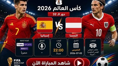 يلا شوت فيديو.. بث مباشر شاهد لقاء إسبانيا والنمسا في دور الـ 32