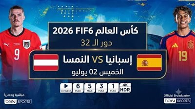  شاهد الآن ماتش اسبانيا ضد النمسا بث مباشر عبر يلا شوت 
