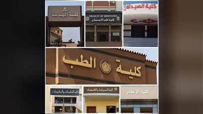 3 ألغام تهدد خريجى كليات القمة