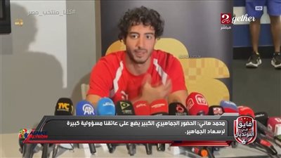 محمد هاني: درسنا أستراليا جيدًا.. وجاهزون لمواصلة مشوار المونديال