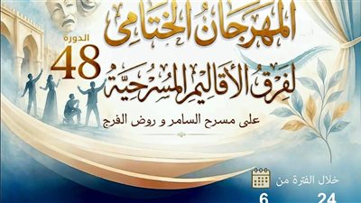 اليوم.. 