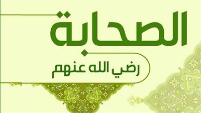   تميم الداري.. كيف تحوّل من متهم في أمانة إلى «حبر المؤمنين»؟