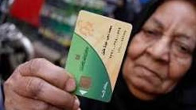 البرلمان يناقش أزمة بطاقات التموين.. هل يُحرم المواطن من الدعم بسبب المخالفات؟