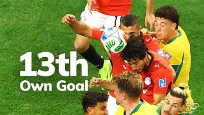 بهدف محمد هاني.. مونديال 2026 الأكثر تسجيلا للأهداف العكسية
